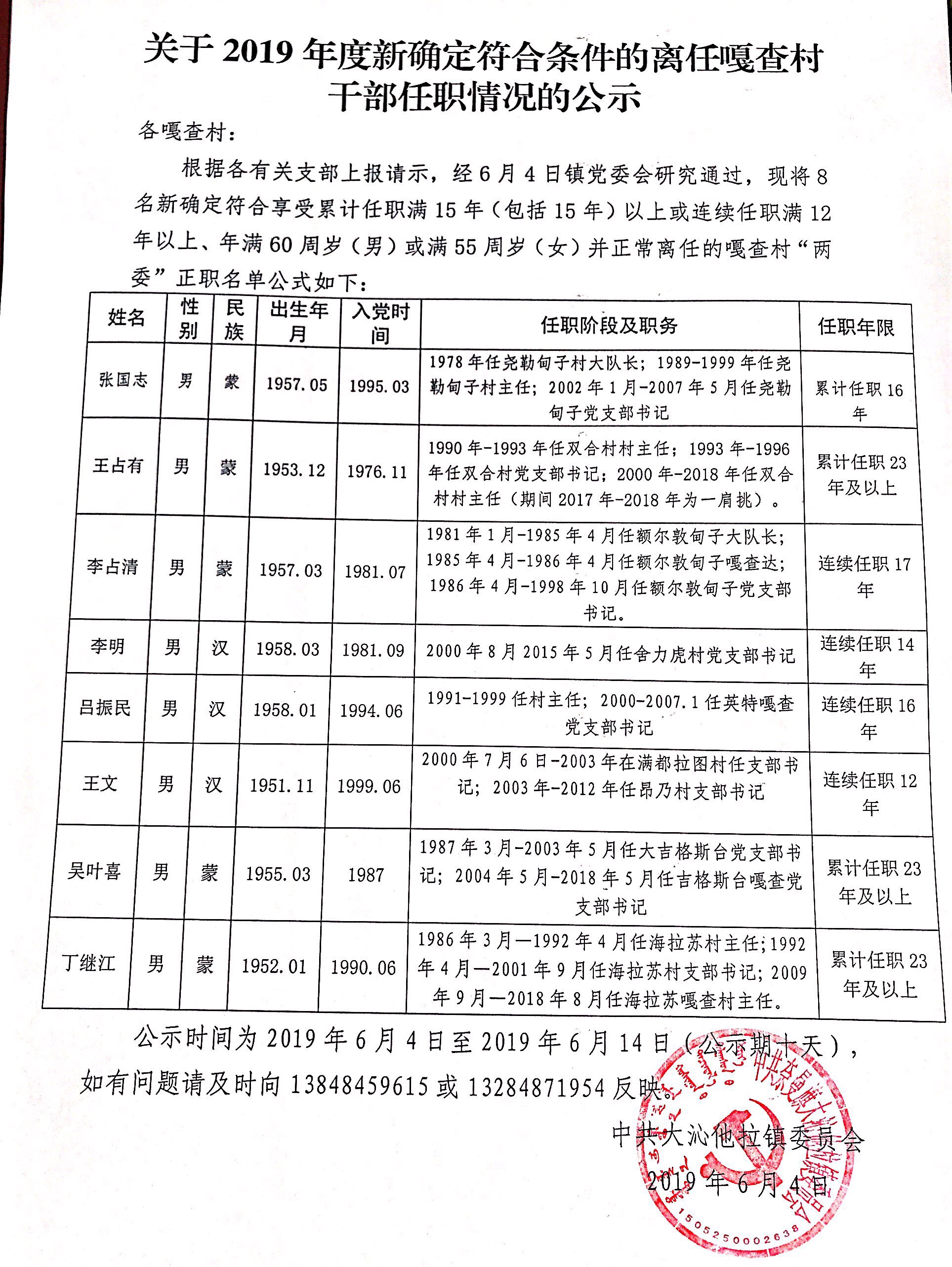微信图片_20190604212451.jpg