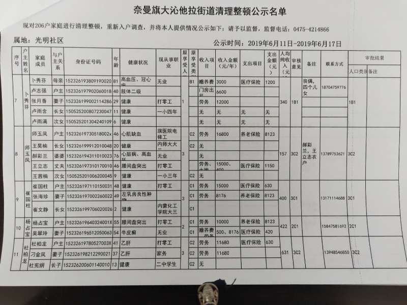 bbefd924633d4d7a07fb156e5316c2c.jpg
