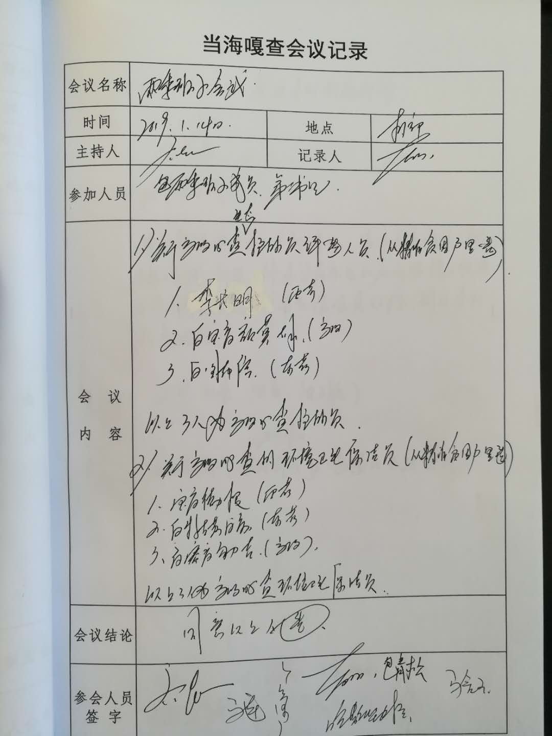 当海嘎查生态护林员.jpg