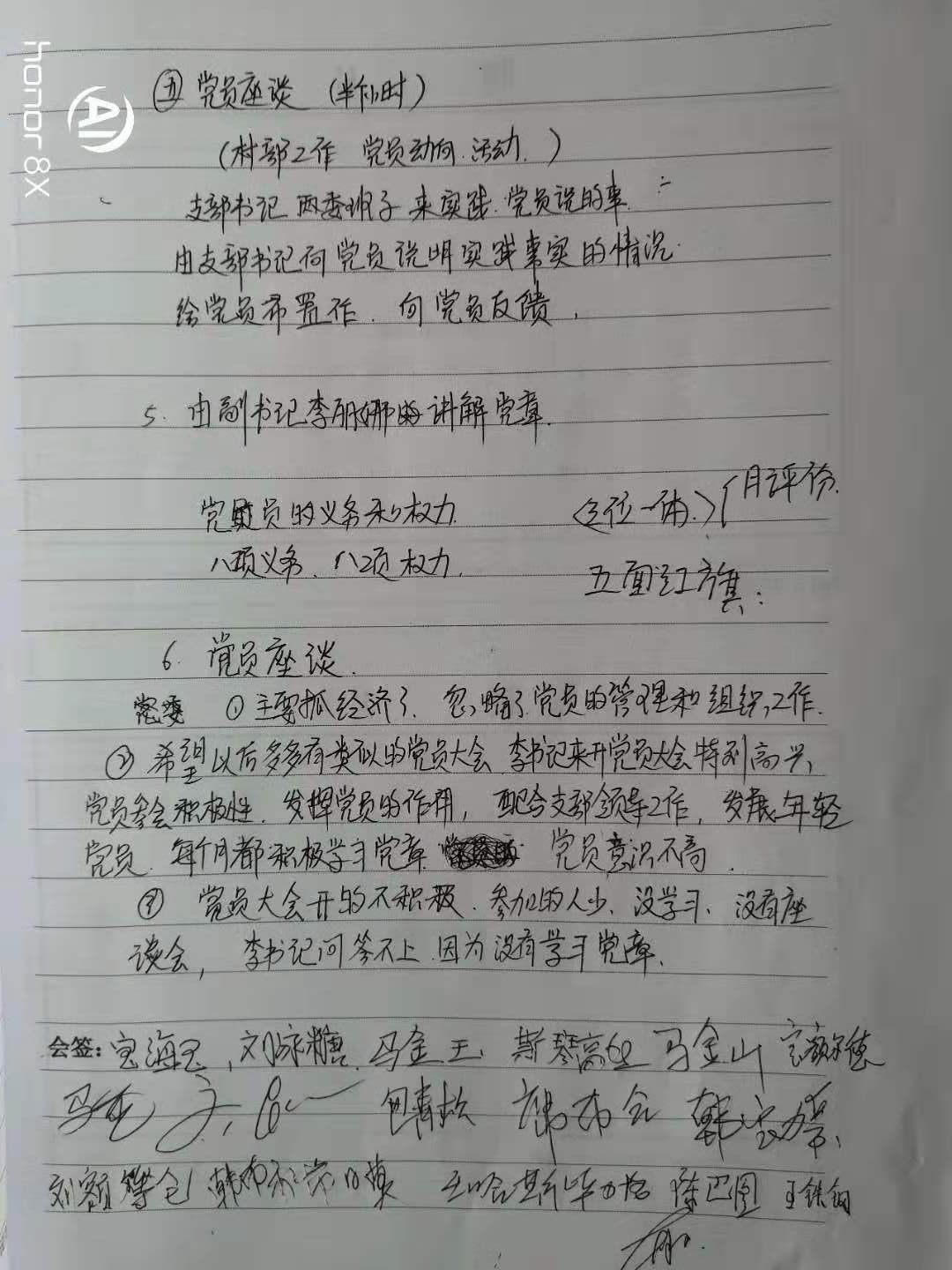 当海嘎查党员大会2.jpg
