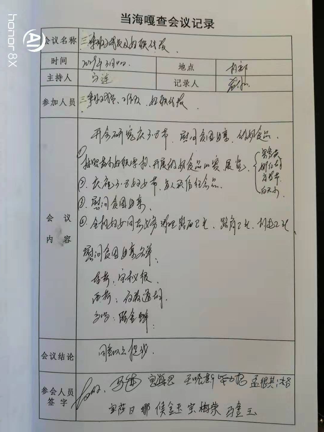 当海嘎查妇代会1.jpg