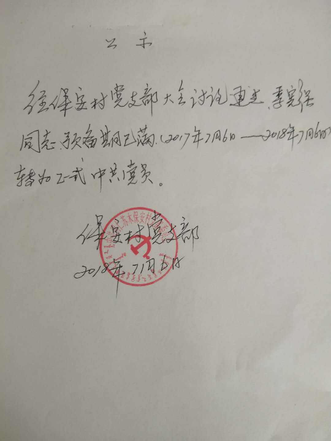 微信图片_20180726090057.jpg