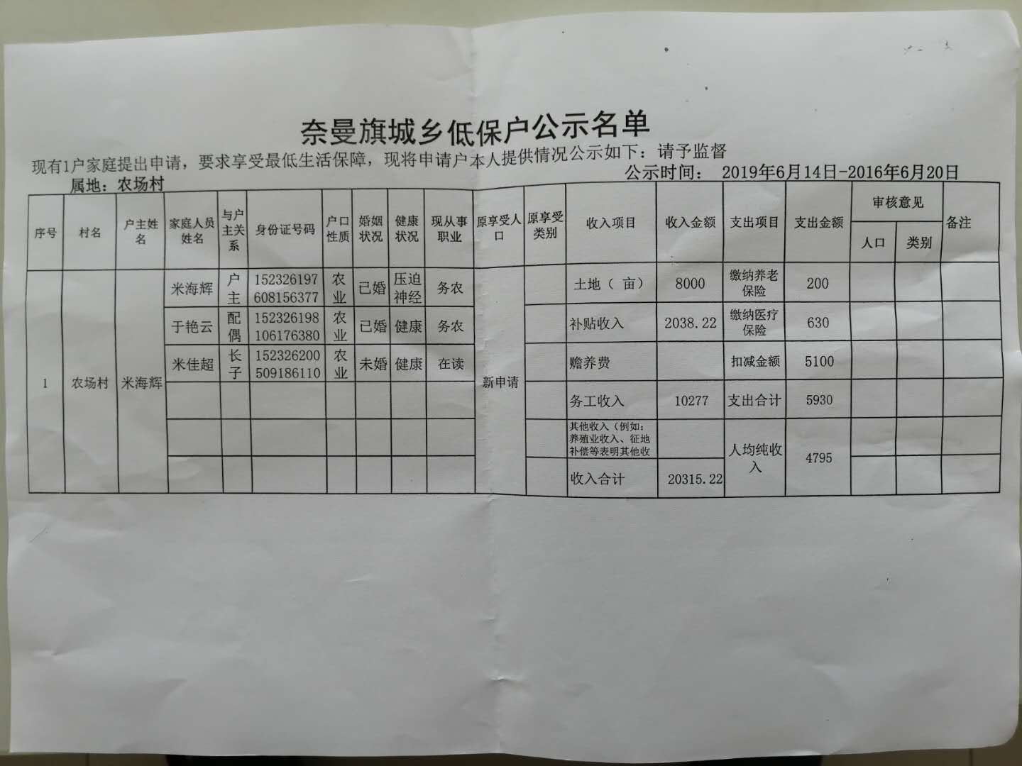 微信图片_20190709195832.jpg