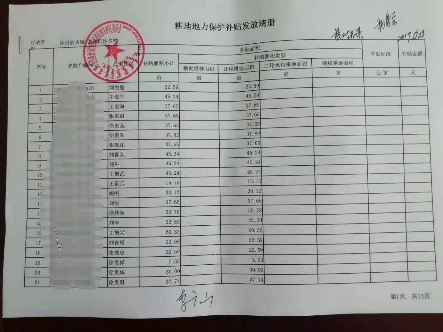微信图片_20190709153217.jpg