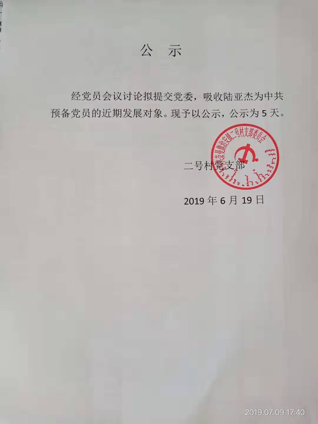 微信图片_20190709213419.jpg