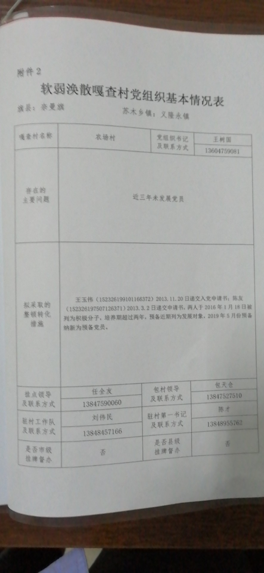 微信图片_20190709204145.jpg