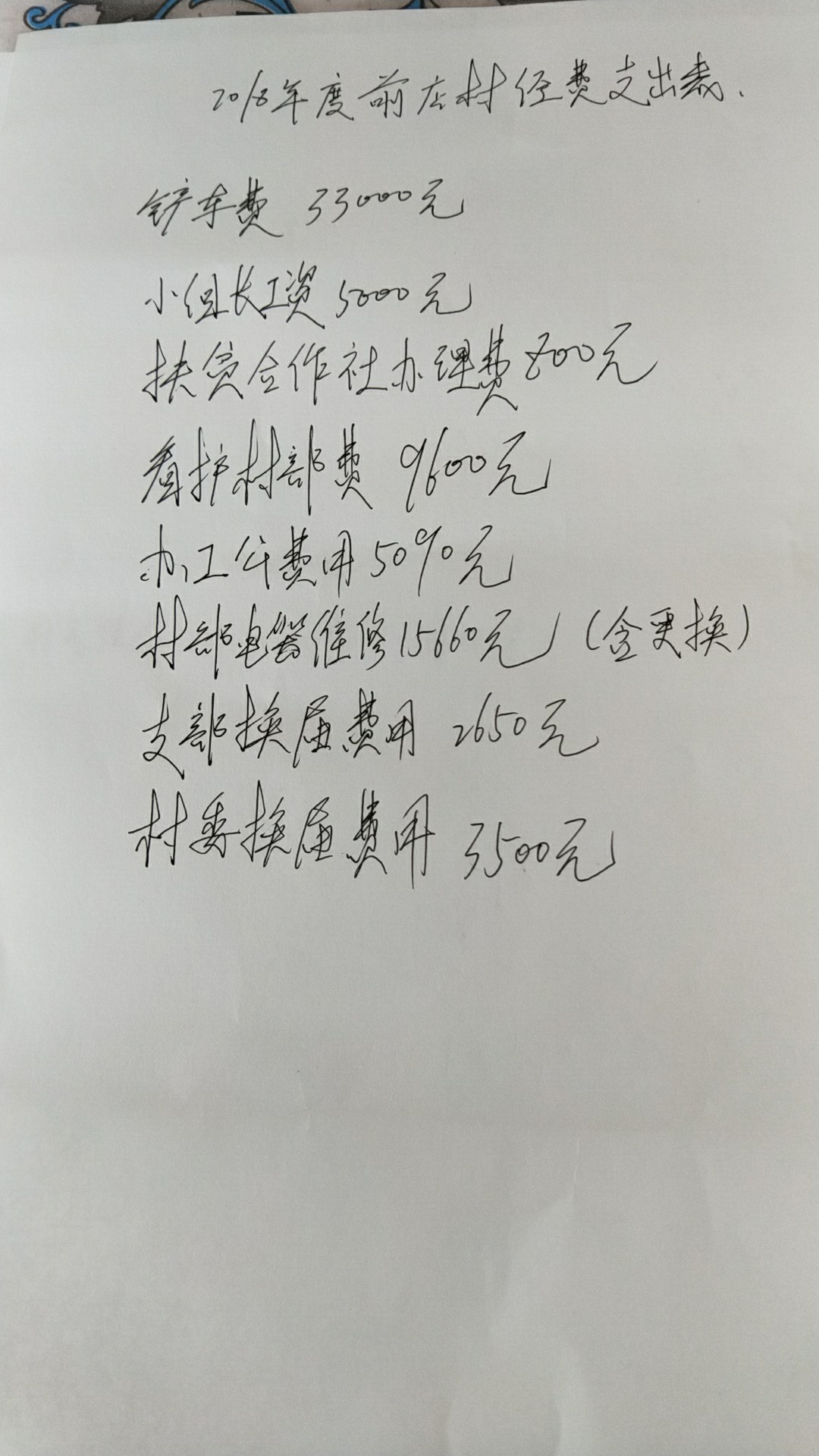 前店村.jpg