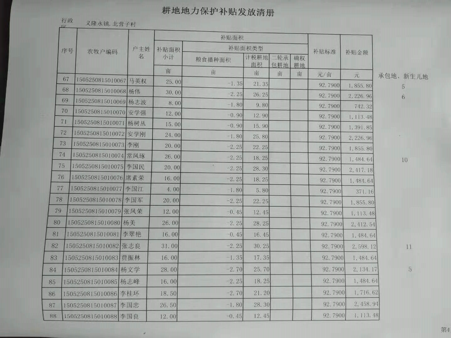 公示1.jpg