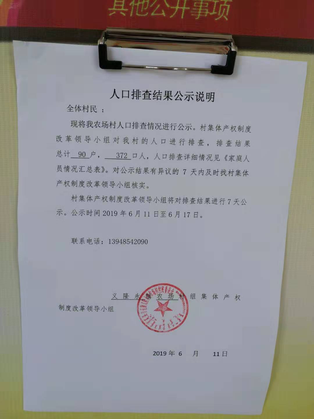 微信图片_20190714082852.jpg