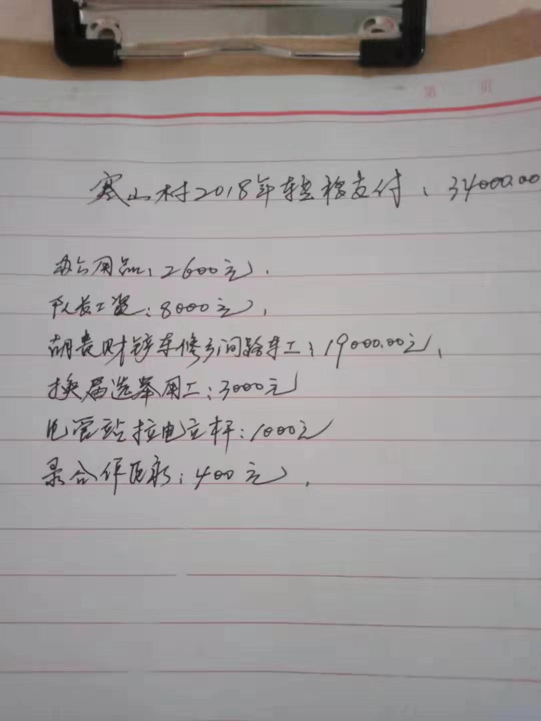寒山村.jpg