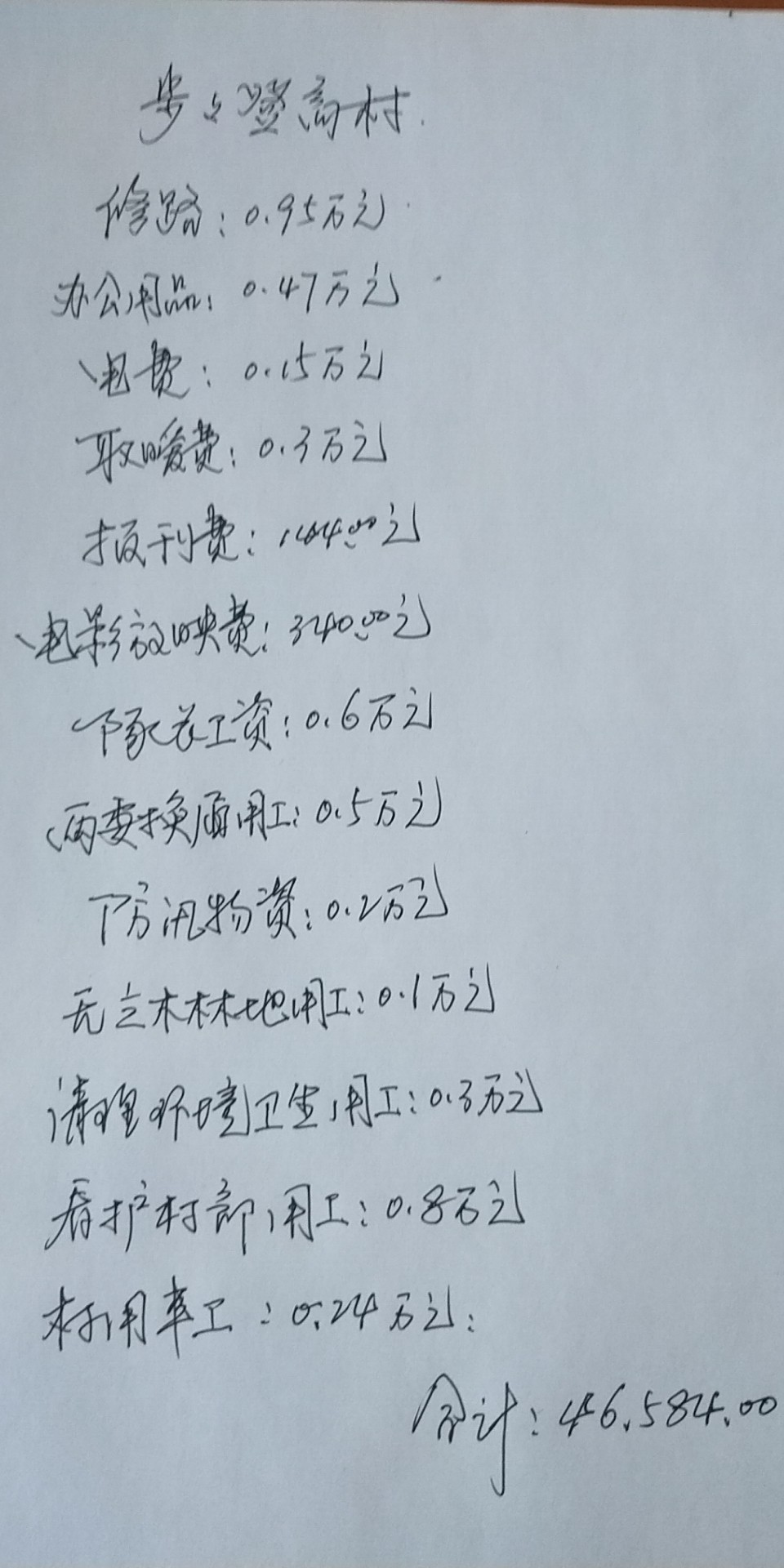 步步登高.jpg