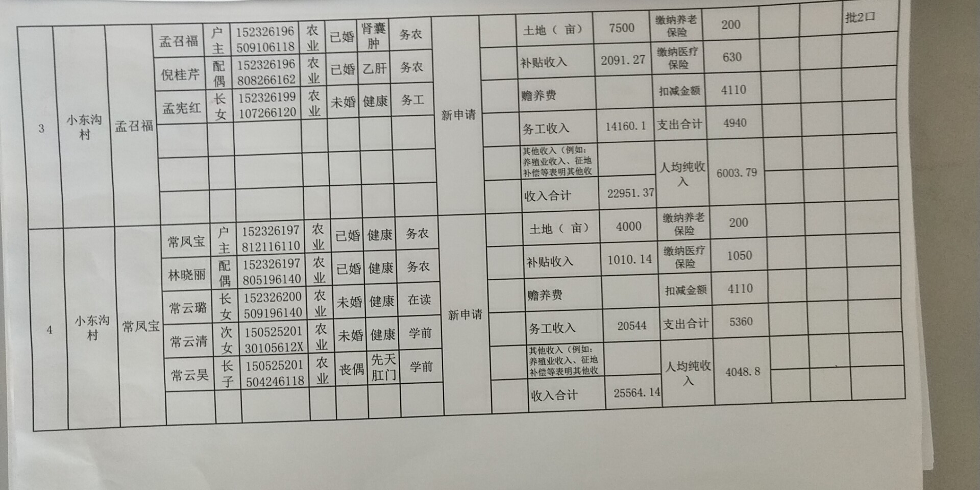 微信图片_20190726171659.jpg