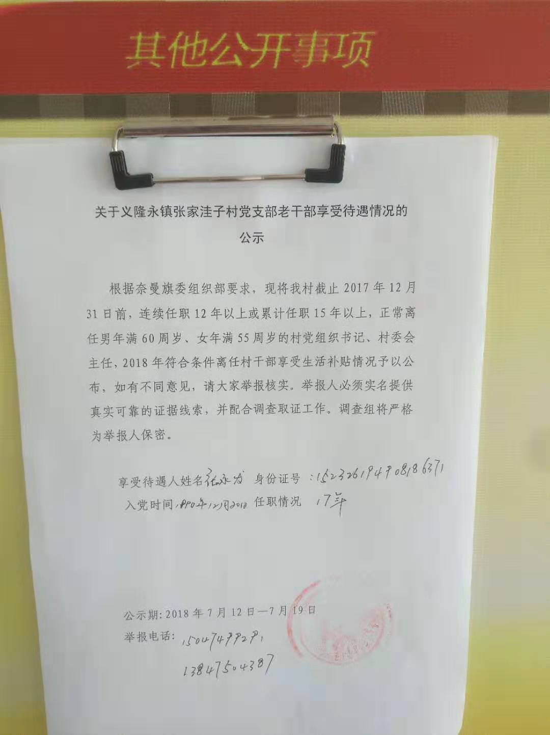微信图片_20190728110616.jpg