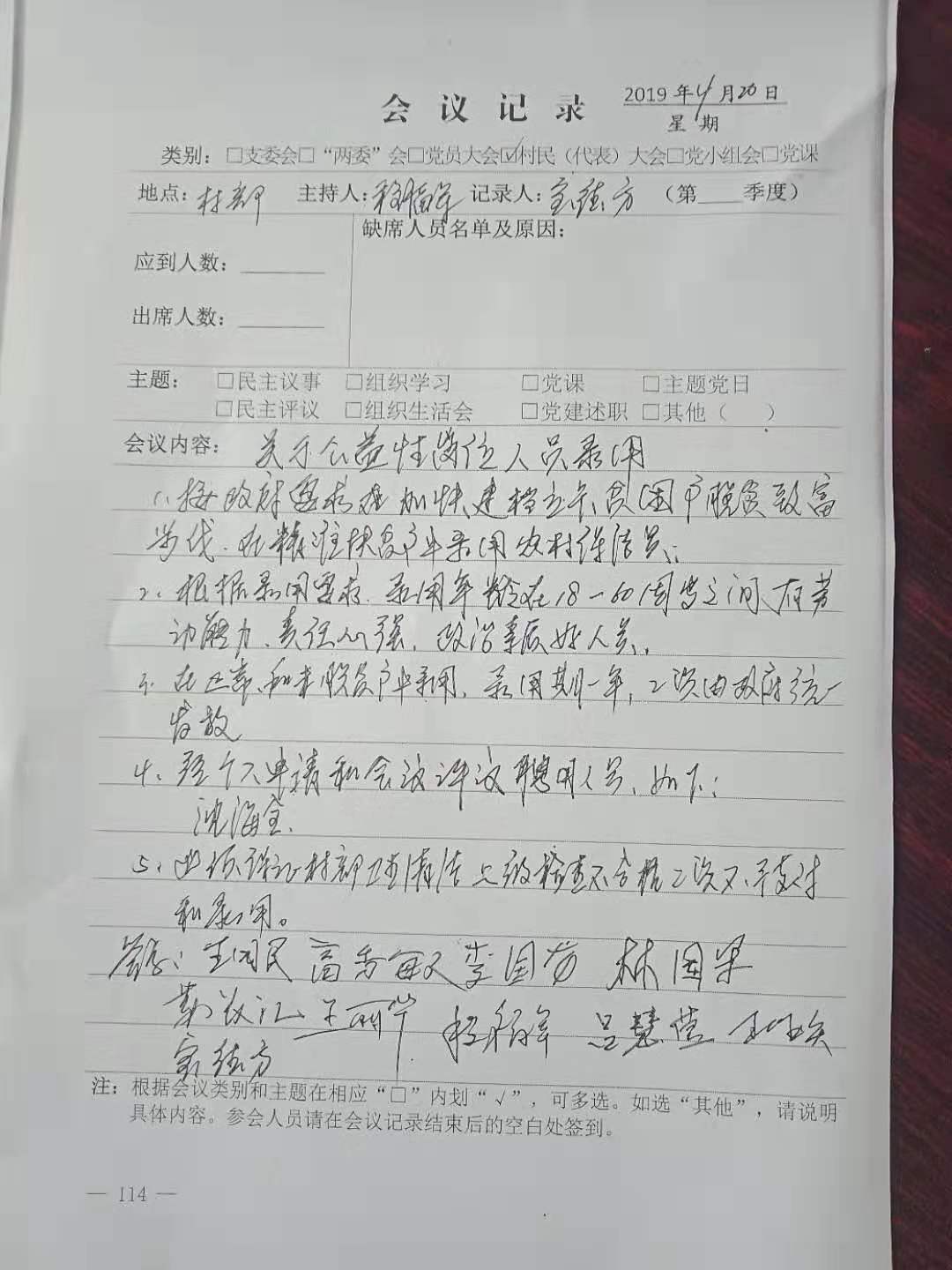 微信图片_20190729165244三务公开.jpg
