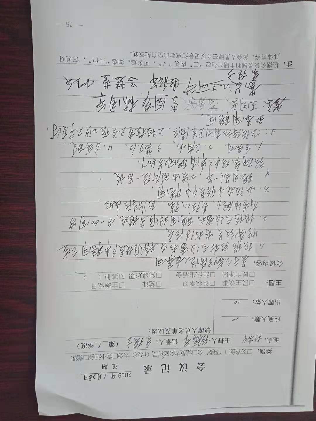 微信图片_20190729163211三务公开.jpg