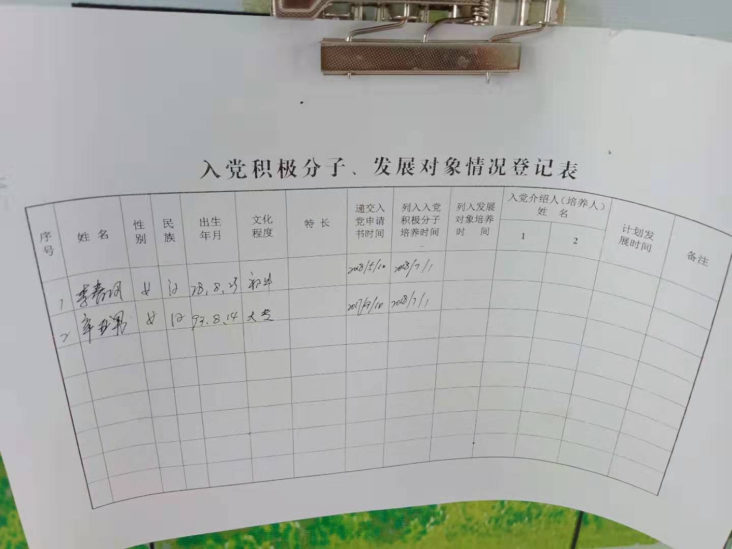微信图片_20190729131418三务公开.jpg