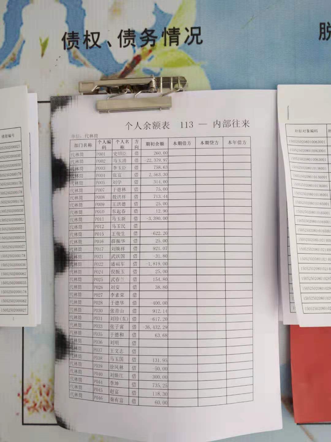 内部往来.jpg