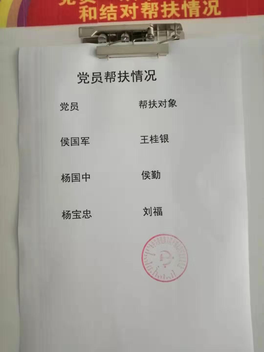 党员帮扶.jpg
