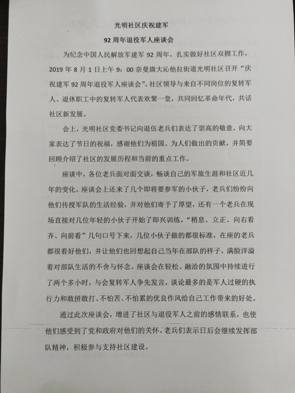 IMG20190802105242.jpg
