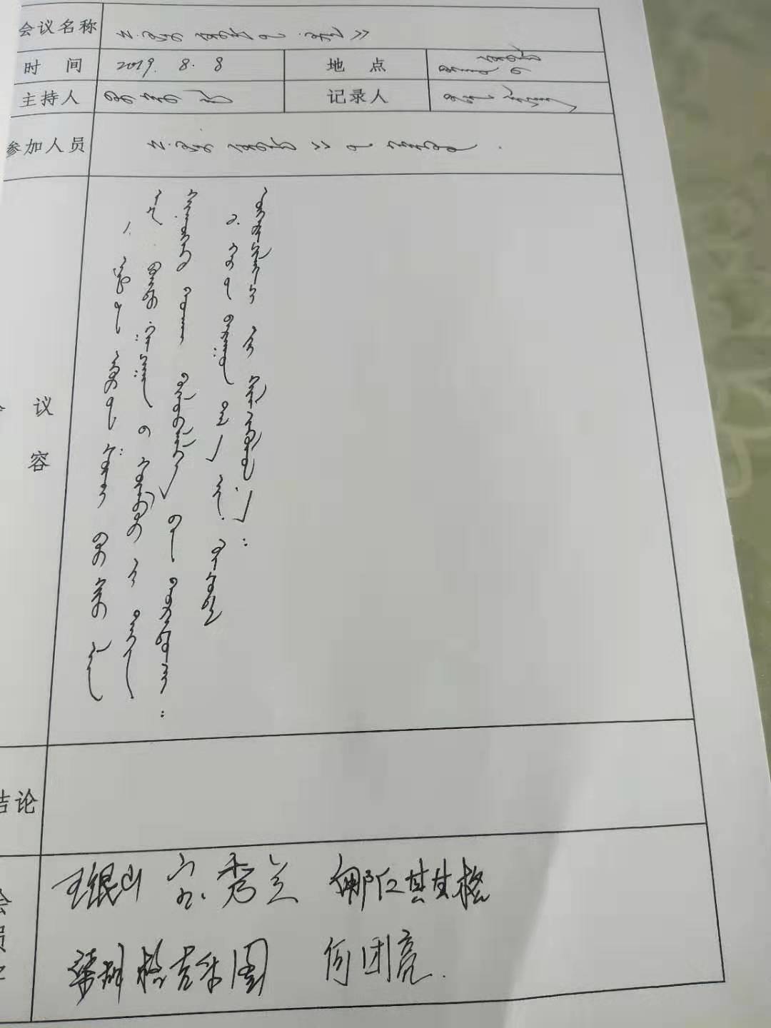 微信图片_20190820112209.jpg