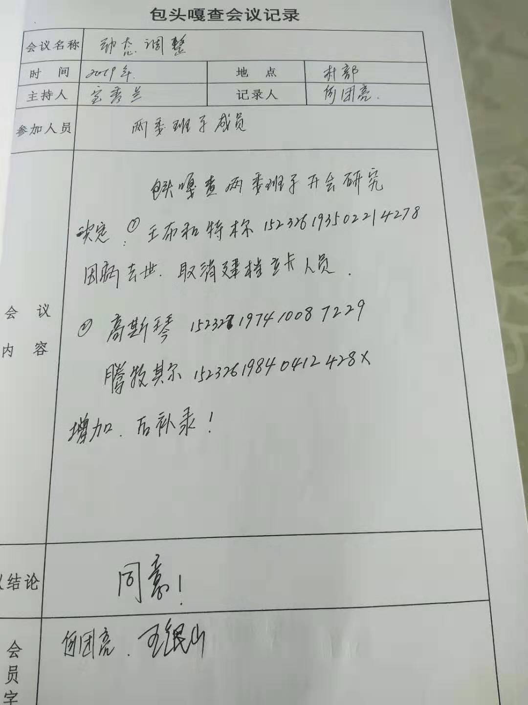 微信图片_20190820112153.jpg