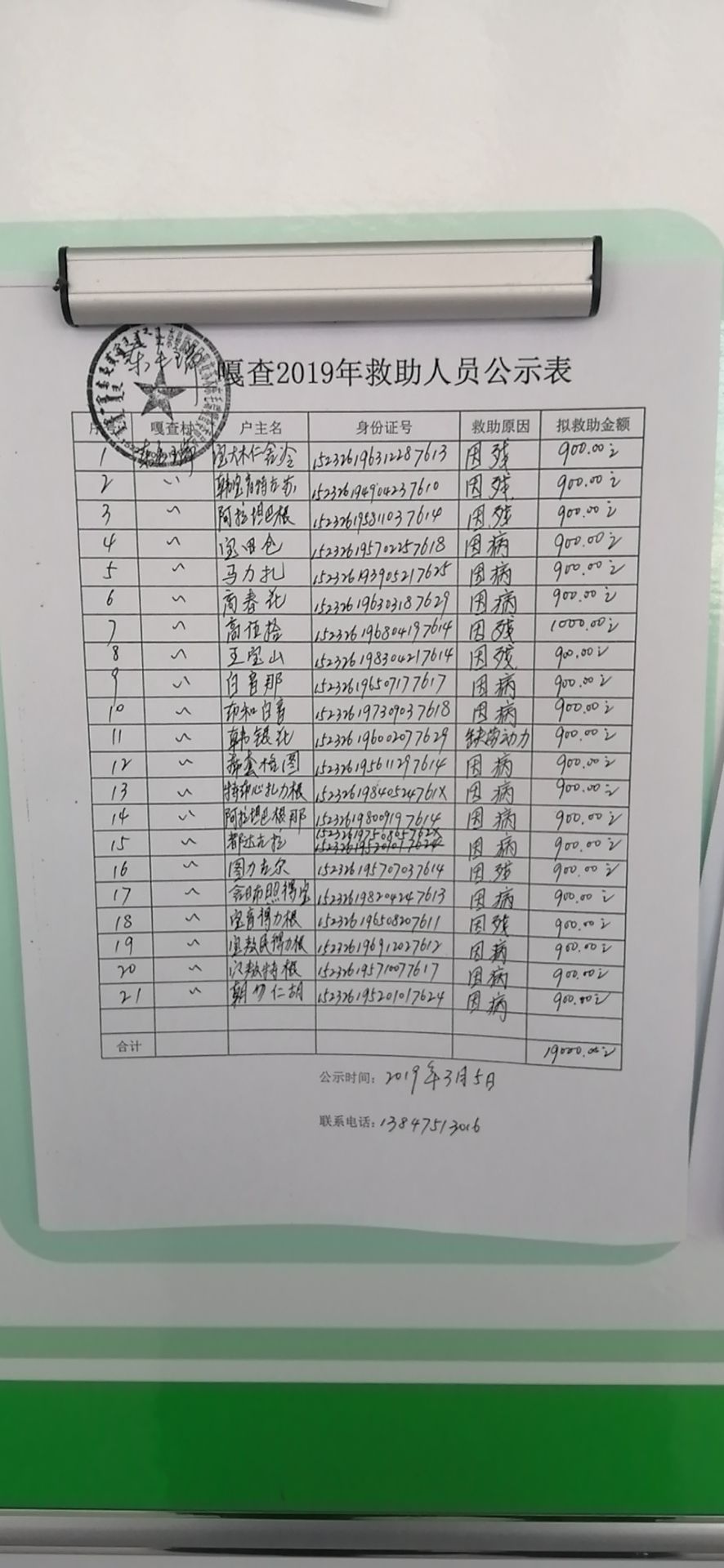 微信图片_20190903180236.jpg