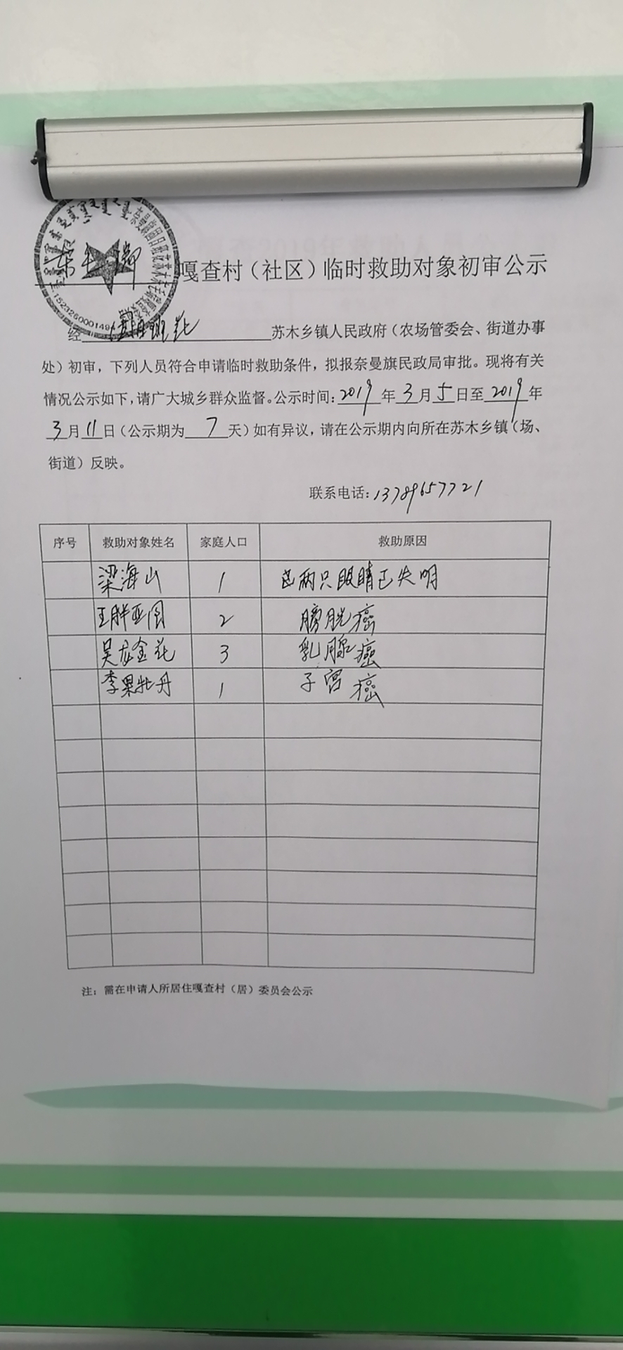 微信图片_20190903180028.jpg
