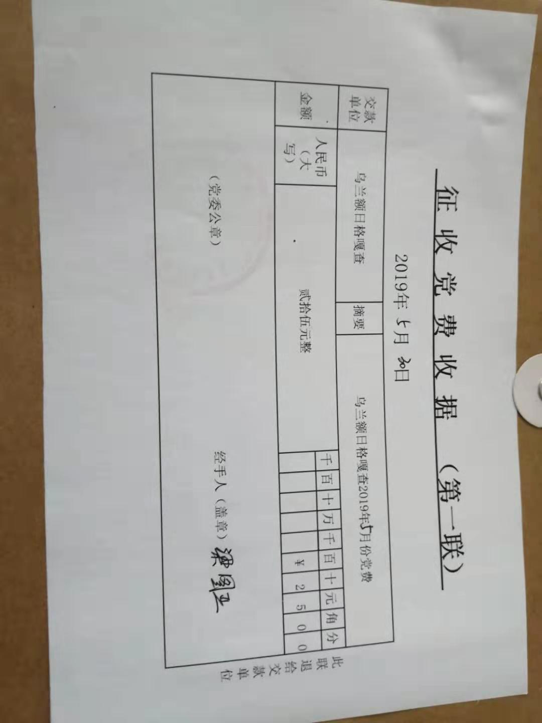 党费5.jpg