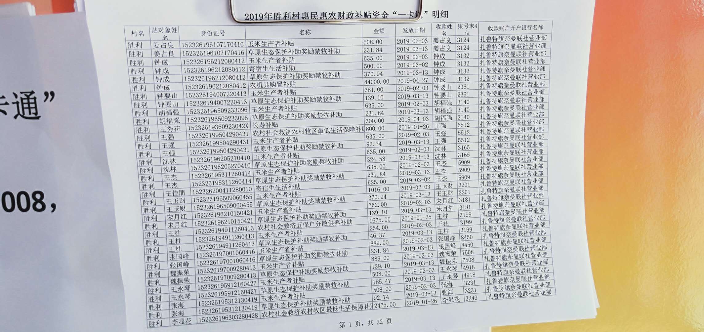 微信图片_201905181540495.jpg