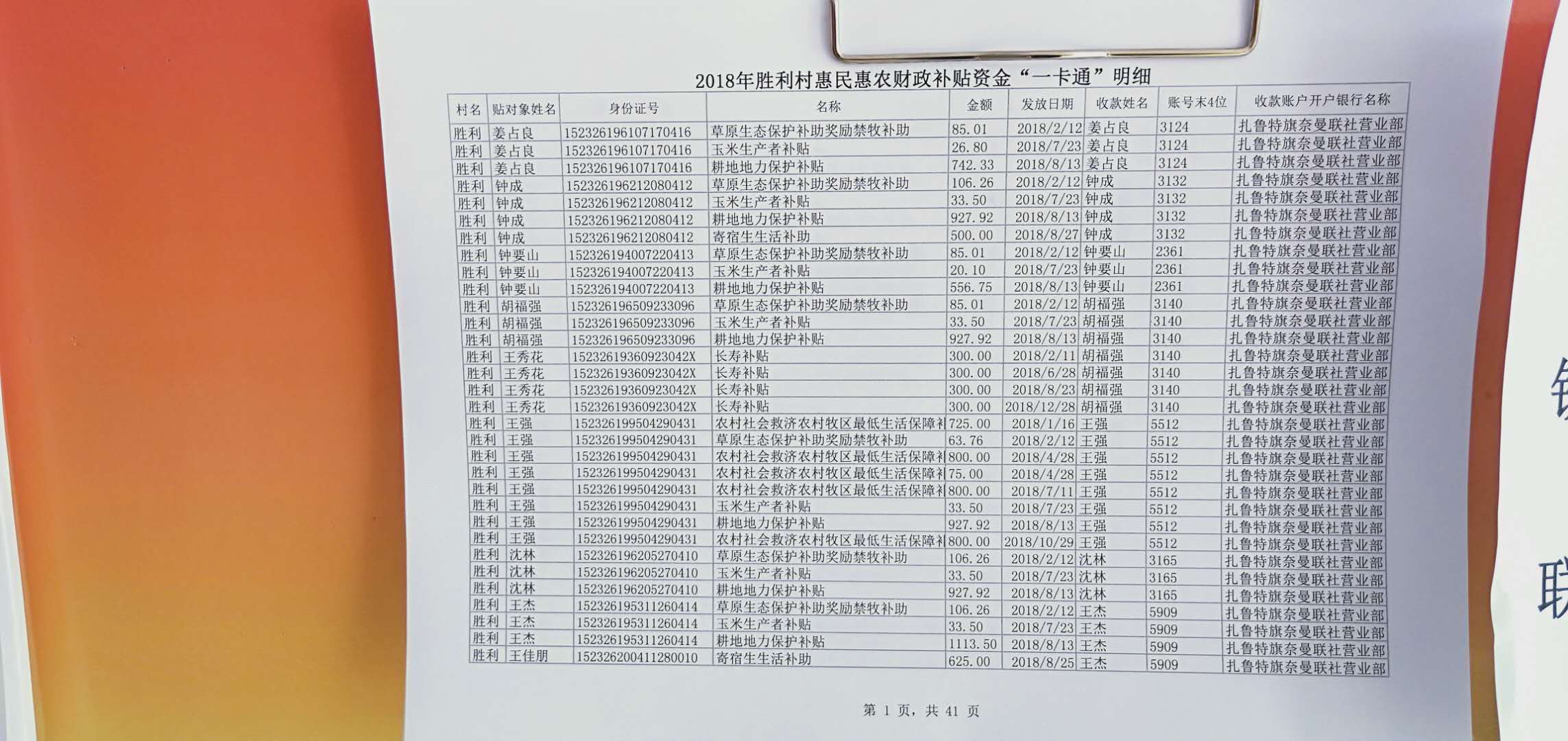 微信图片_201905181540496.jpg