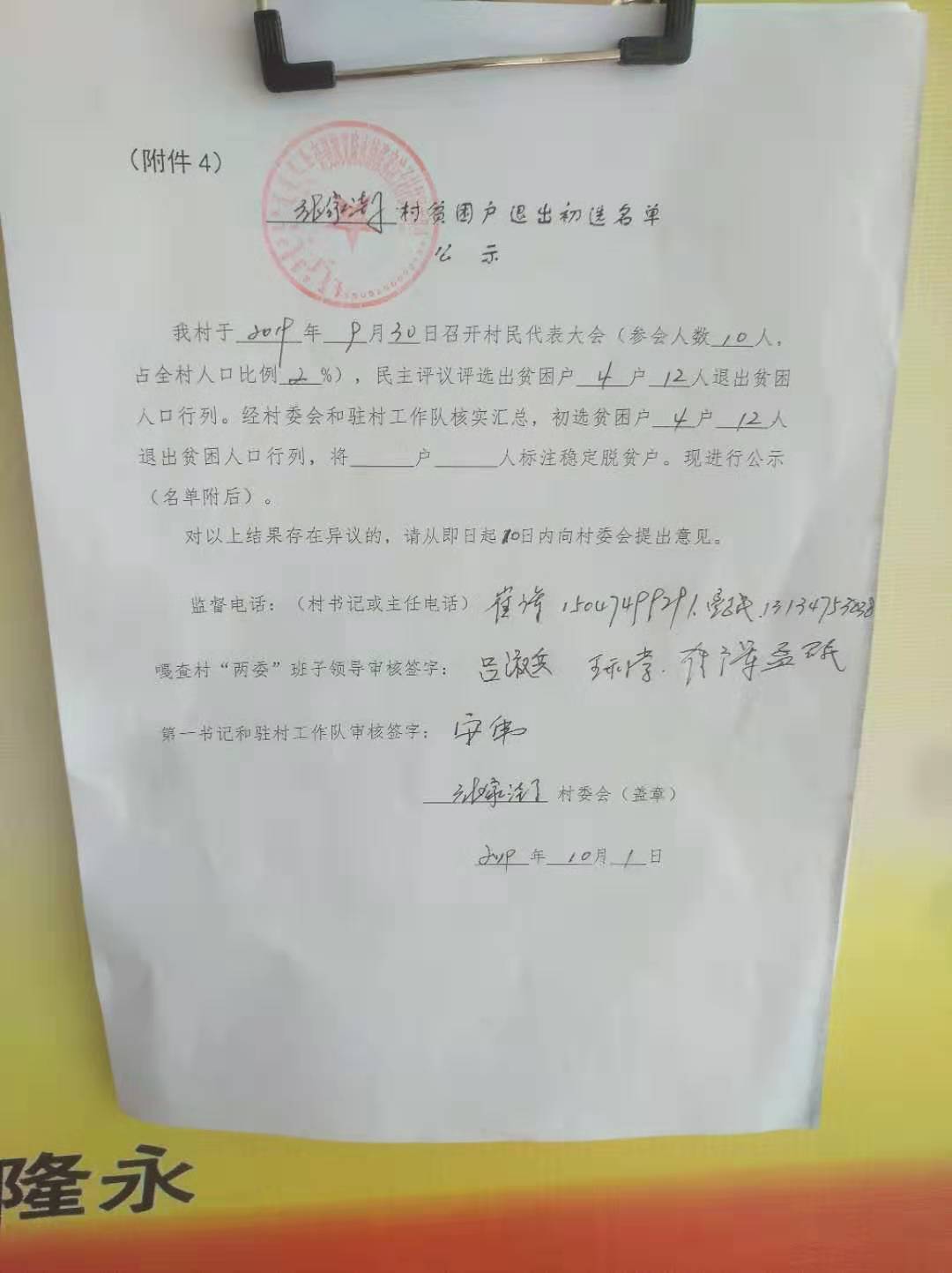 微信图片_20191001155146.jpg