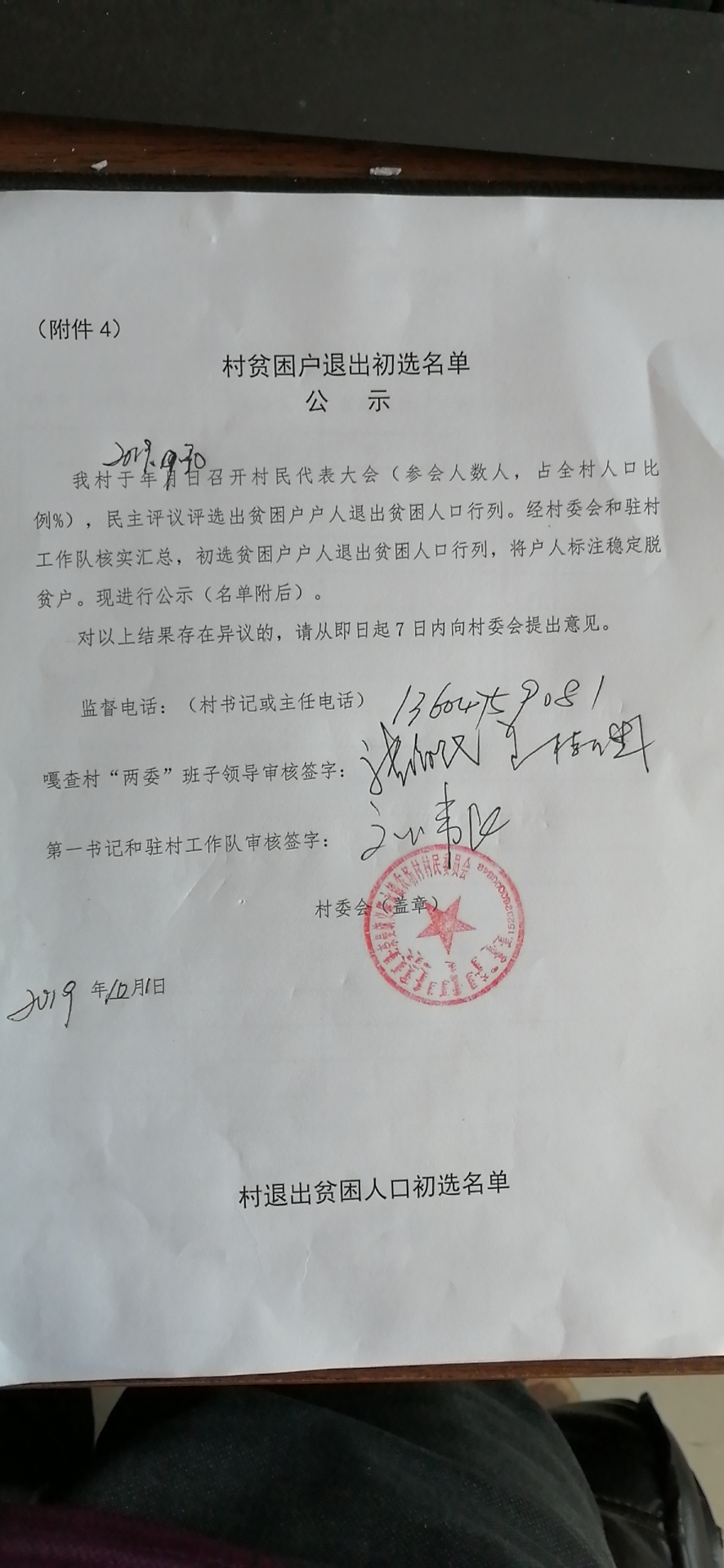 微信图片_20191002072952.jpg