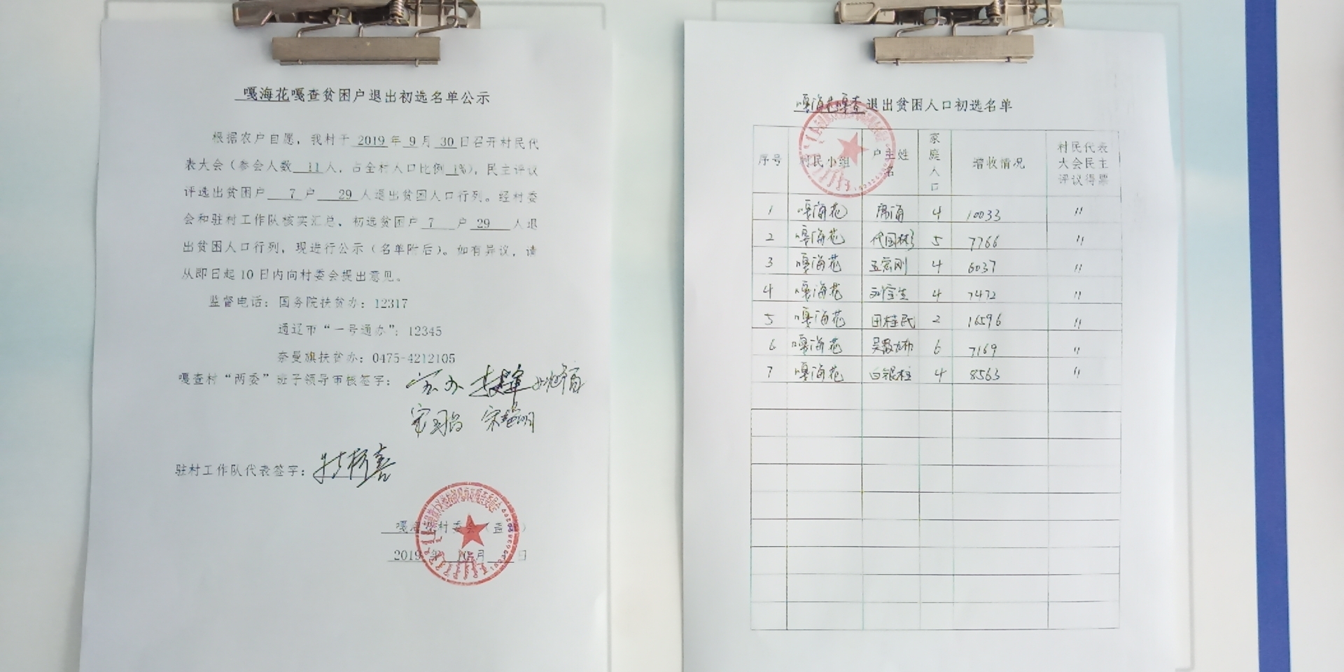 微信图片_20191012134712.jpg