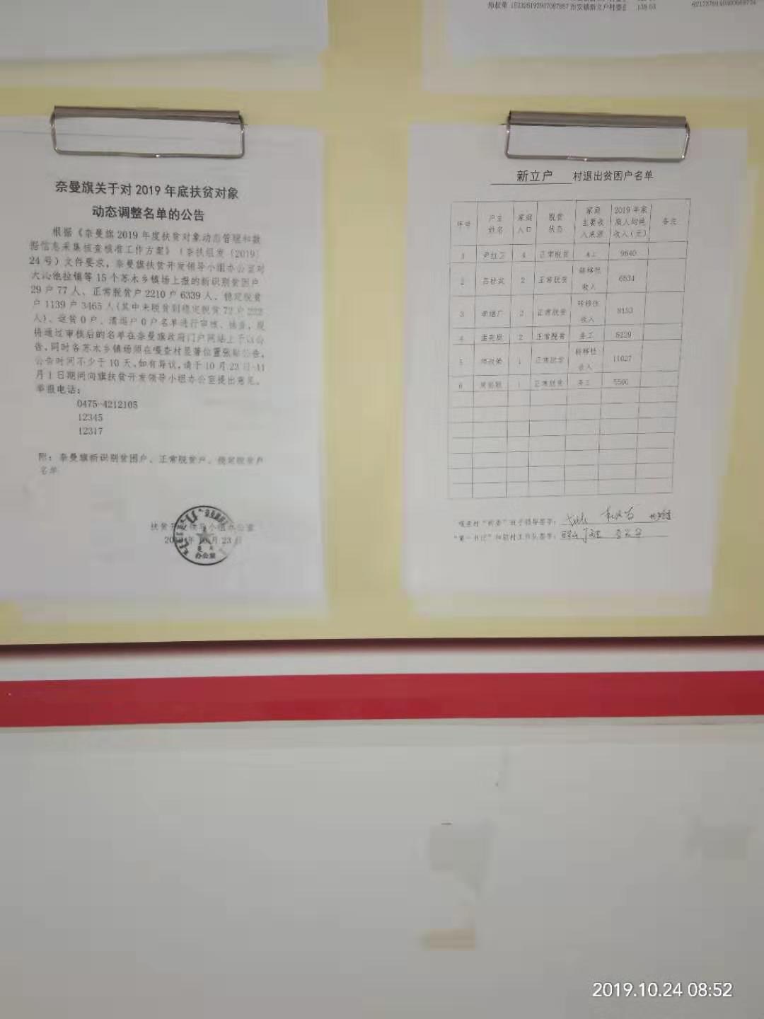 微信图片_20191024085331.jpg