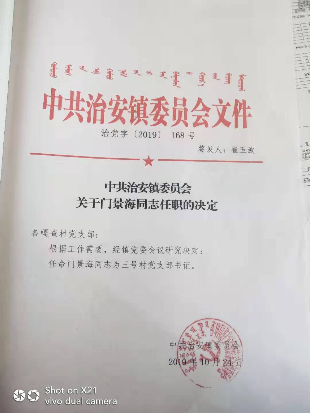任职图片.jpg