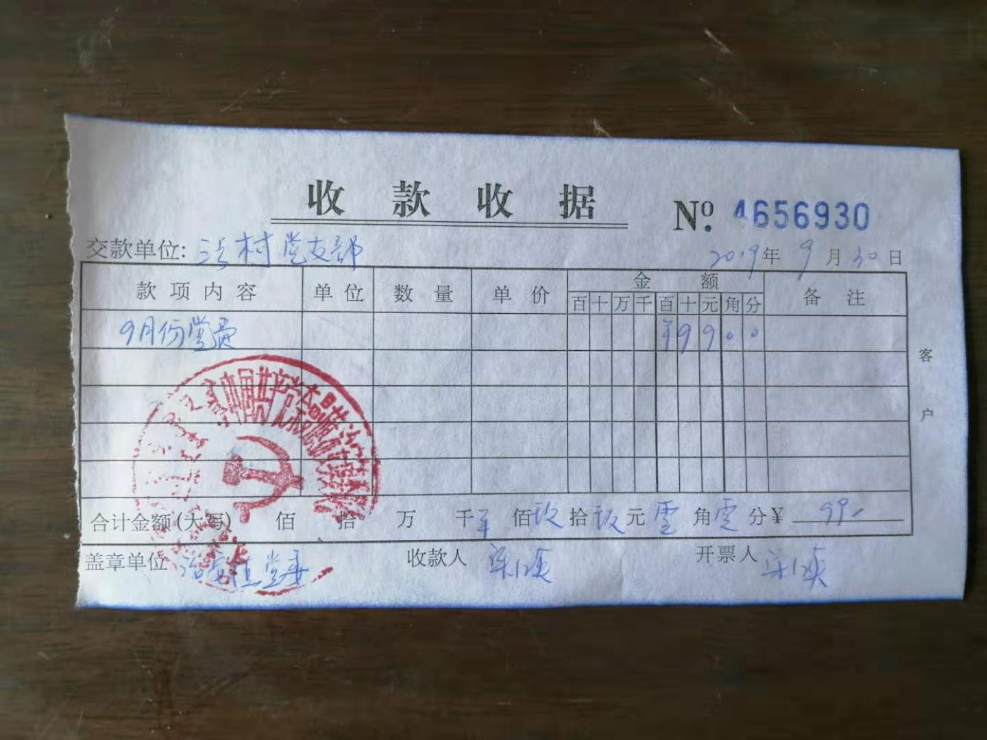 微信图片_20191025100324.jpg
