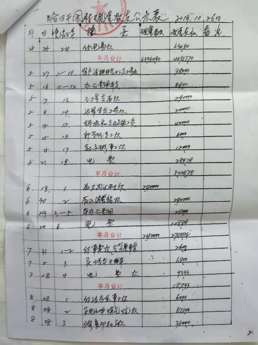 哈2.jpg