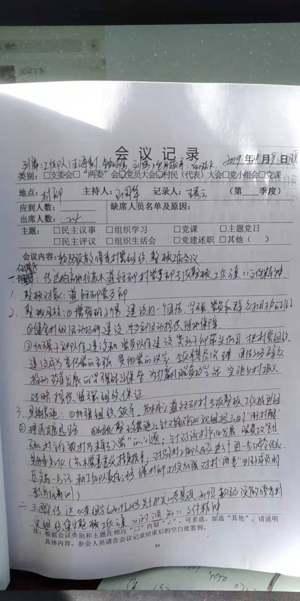 微信图片_20191029091057.jpg