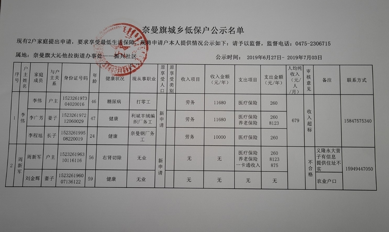 微信图片_20190709150024.jpg