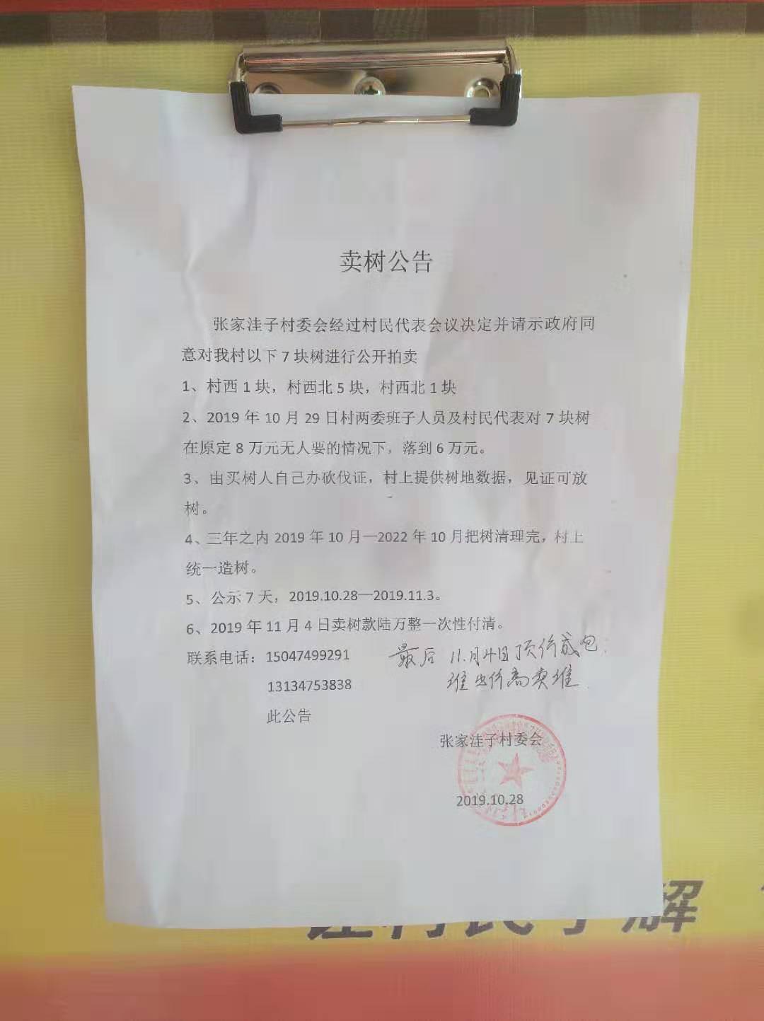 微信图片_20191101102440.jpg