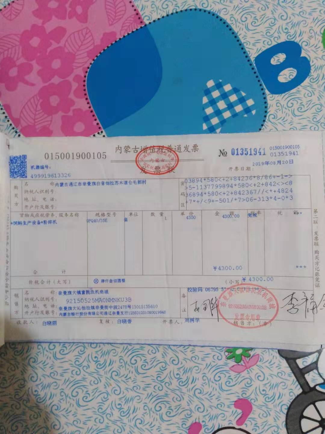 微信图片_201911121855052.jpg