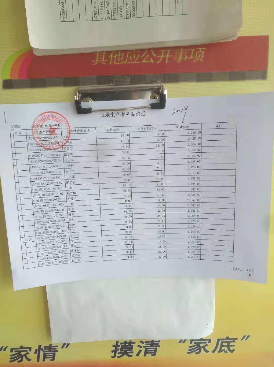 微信图片_20191124131459.jpg