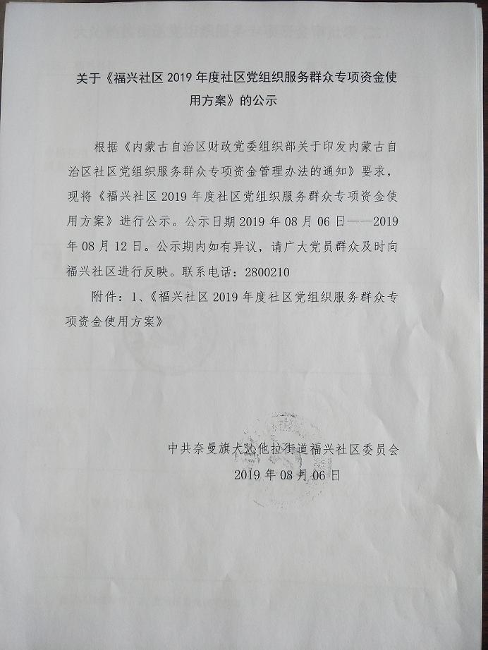 专项资金使用方案.jpg