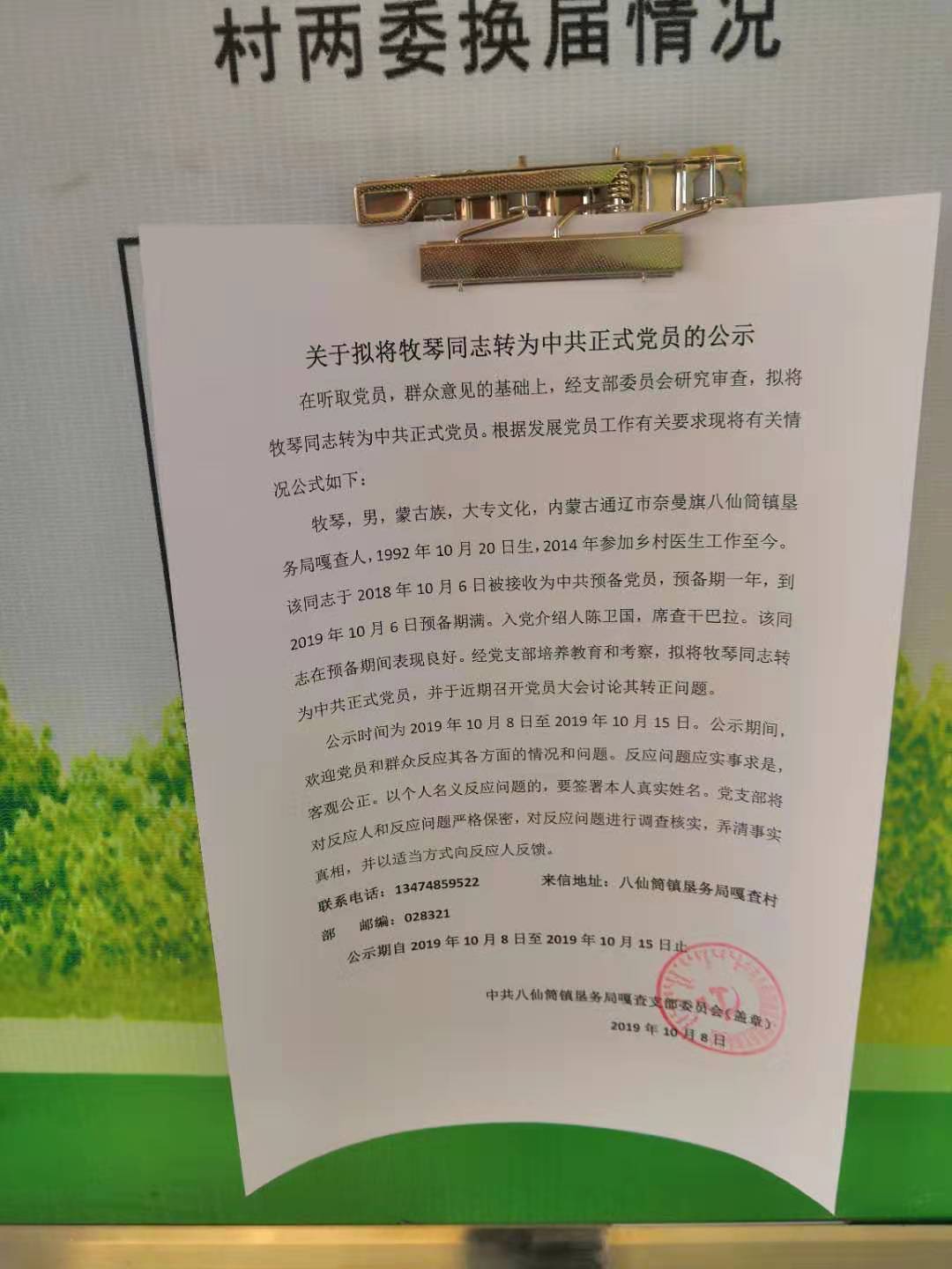 牧琴.jpg