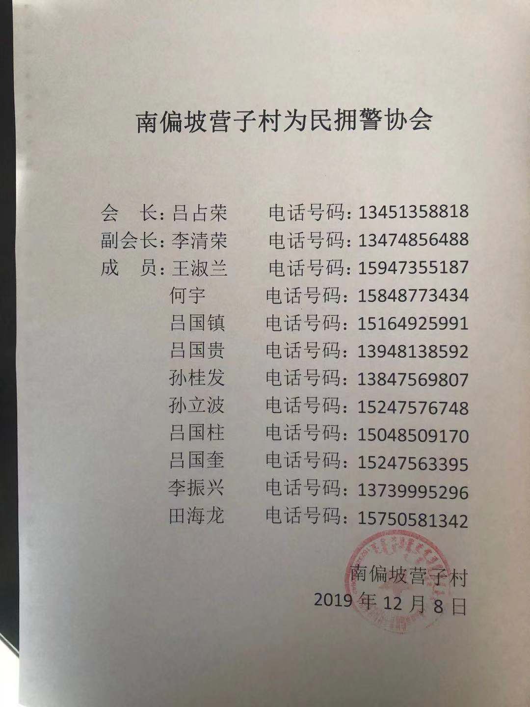 微信图片_201912131518331.jpg