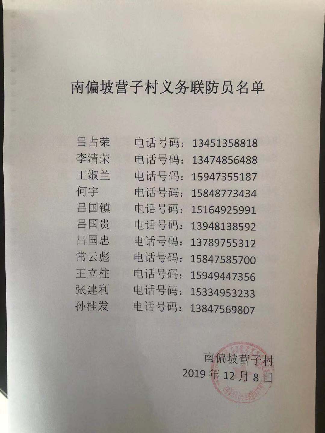 微信图片_20191213151833.jpg