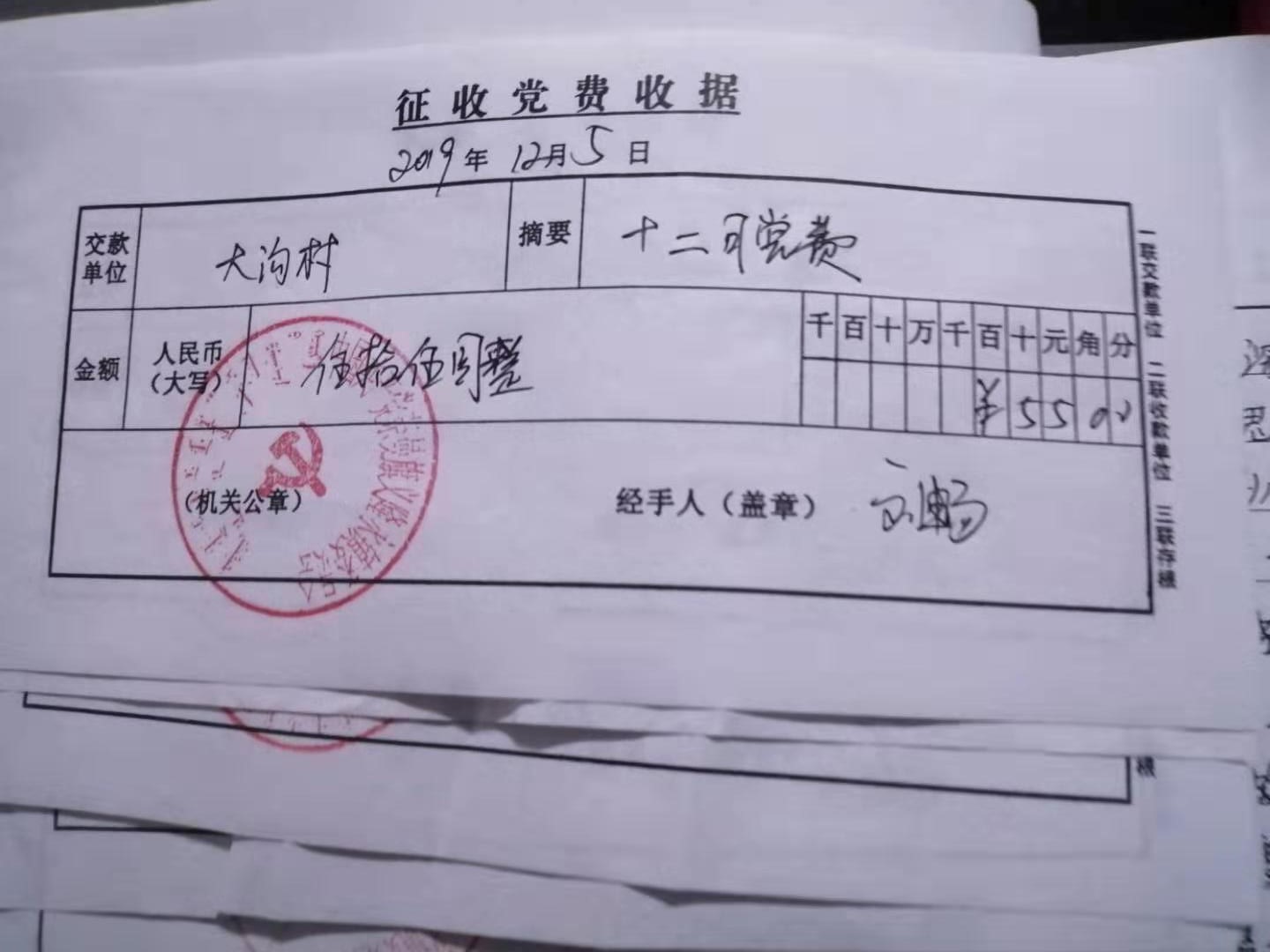 党费情况.jpg