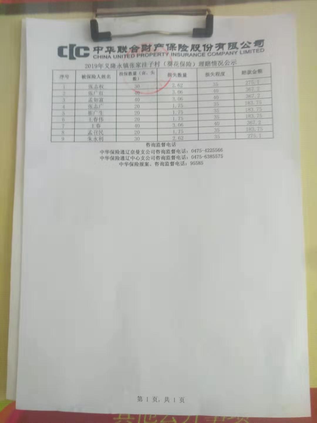 微信图片_20191216111658.jpg