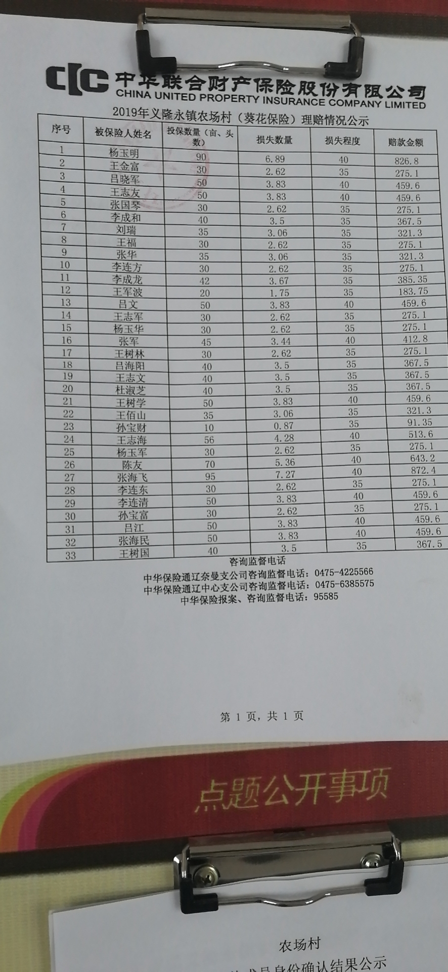 微信图片_20191218084311.jpg