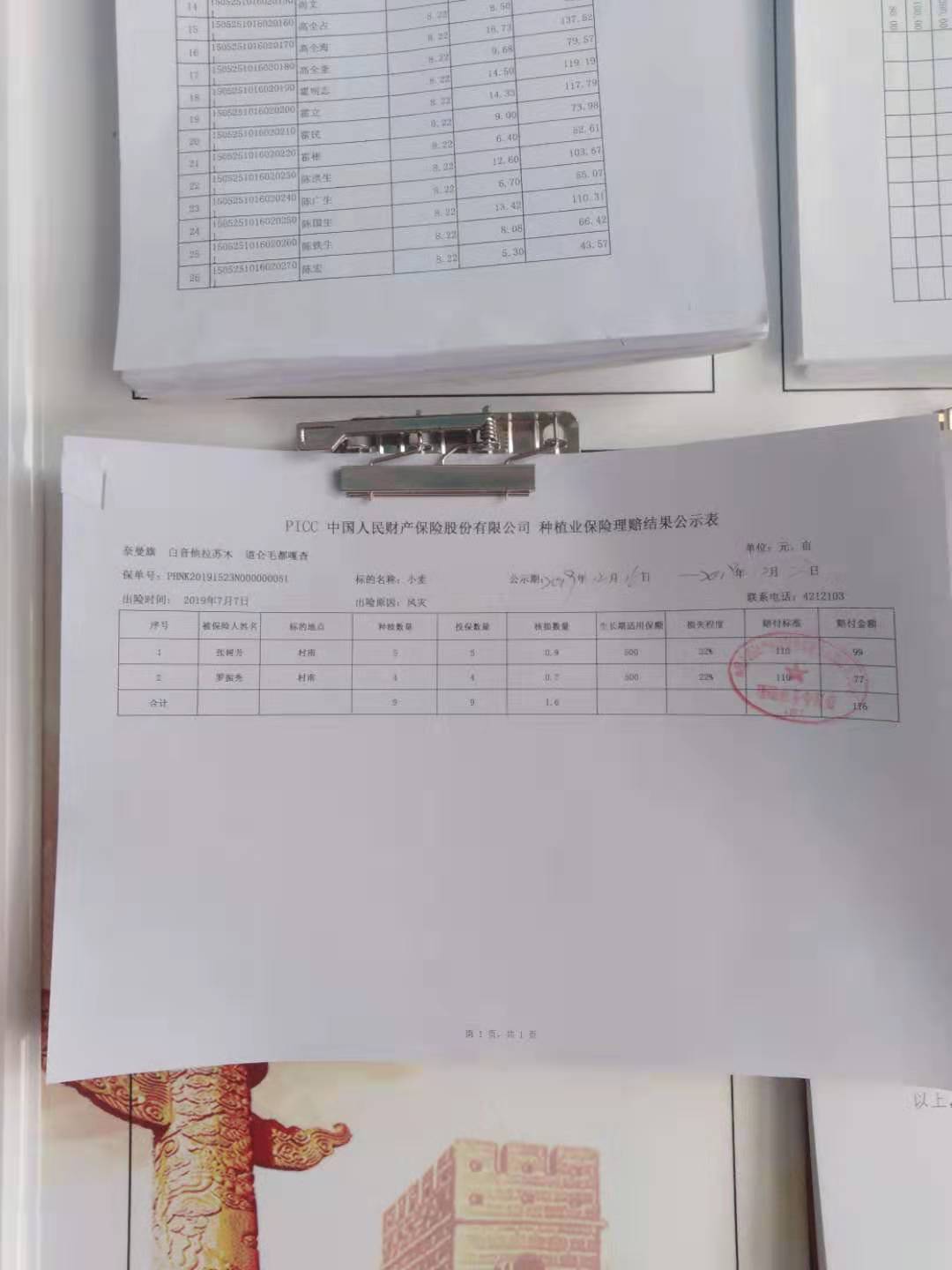 微信图片_20191222173014.jpg